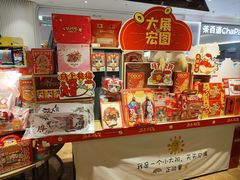 -九木杂物社(江宁金鹰广场店)