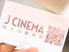 -极光点播影院(天一广场国购店)