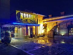-波特曼西餐厅(南岗店)