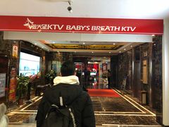 -满天星量贩式KTV(汉阳摩尔城店)