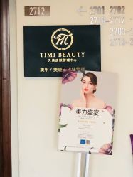 -沐白•盛妍日式美甲美睫