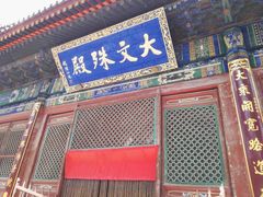 -五台山风景名胜区