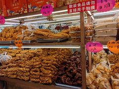 -杨老大焙子月饼干货(宽巷子民族美食街店)