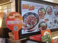 -牛邸·烧肉饭(来福士店)