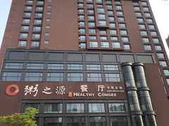 -郑州正方元国际酒店