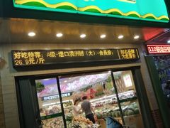 门面-PAGODA百果园(外贸路店)