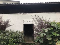 -山沟沟景区