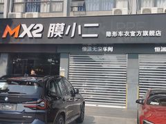 -兴华通汽车贴膜·3M隔热膜·BOP隐形车衣(宝安店)