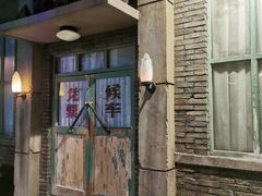 -和平菓局(王府井店)