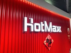 -好特卖HotMaxx(杭州滨江宝龙城店)