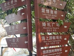 -烟台山景区