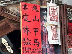 -巍山古城