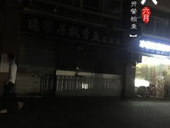 -重庆刘一手火锅(三峡广场直营店)