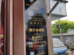 -鸡打鸣熏鸡系列(总店)