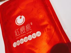 -红樱桃·欢乐餐厅(太原里店)