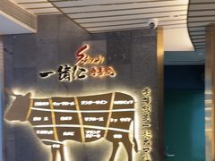 -一绪に寿喜烧(夫子庙水游城店)