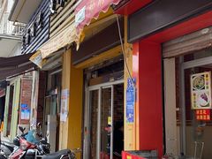 门面-爱啊石花膏