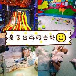 -开心哈乐儿童主题乐园(孙河易事达店)