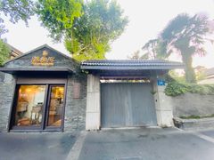 门面-民国红公馆·艺文空间(颐和路店)
