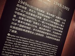 -青岛啤酒博物馆