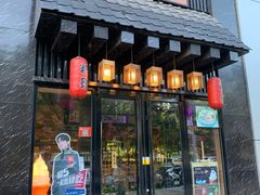 门面-昱匠·日本料理(金融街店)