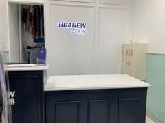 -布瑞琳洗衣(新城国际一期店)