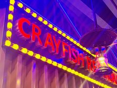 -虾乐园龙虾·夜宵(松江店)