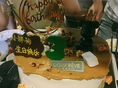 -杜哈夫DOUX RÊVE·生日蛋糕(日月光店)