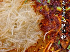 -白家高记肥肠粉(总店)