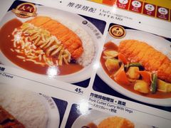 菜单-COCO壱番屋(现代城店)