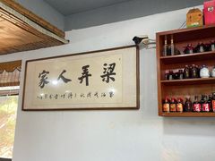 -凤嫂农家乐(梁弄店)