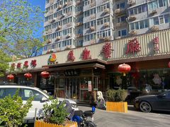 -马凯餐厅(长椿街店)