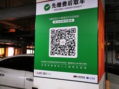 -悠方地下停车场