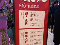 -梨花自助烤肉(天河城店)