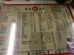 -华星冰室(湾仔店)