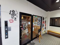 门面-しゃぶしゃぶ温野菜(北谷店)