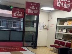 -雅悦齿科(顾村公园店)