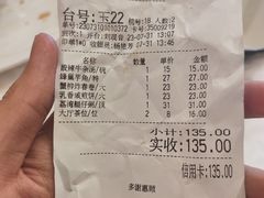 账单-南园酒家(前进路店)