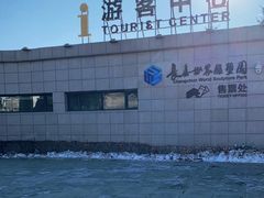 -长春世界雕塑园冰雪艺术天地