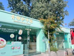 点击看大图 -青稚护手霜QINGZHI