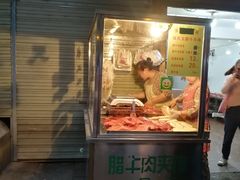 门面-杨天玉腊牛羊肉店