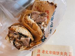 -洪峰浩老北京烧饼夹肉(角门路店)
