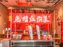 -兔槽江湖菜·重庆璧山兔(水围店)