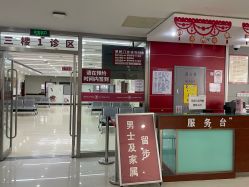 -复旦大学附属妇产科医院(杨浦院区)