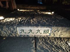 -五女山景区