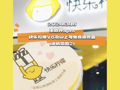 -快乐柠檬happylemon(北京APM店)