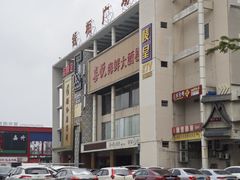 -喜悦海鲜大酒楼(钱柜广场店)
