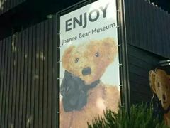 -济州岛泰迪熊博物馆