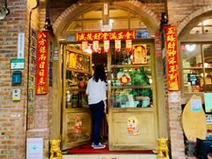 门面-砖窑古早味怀旧餐厅