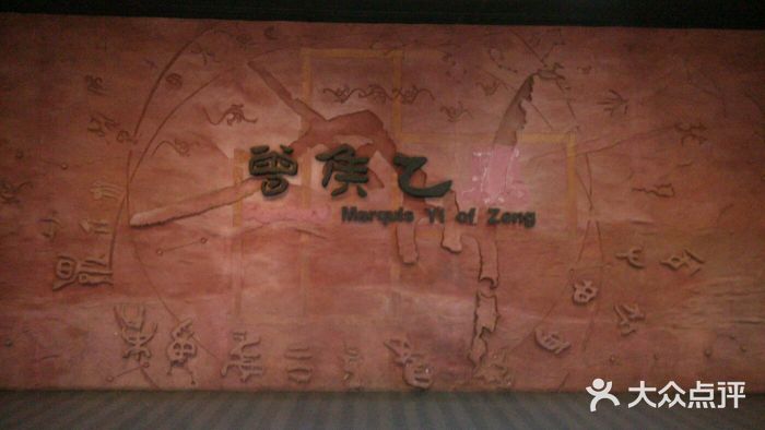 湖北省博物馆图片